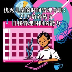 优秀儿童的时间管理手册：21天培养孩子自我管理时间的能力 (MP3-Download) - 鲁鹏程