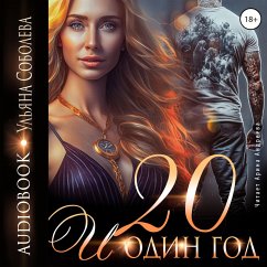 Dvadcat' i odin god (MP3-Download) - Soboleva, Ul'yana
