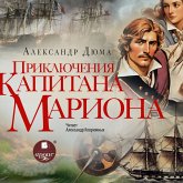Priklyucheniya kapitana Mariona (MP3-Download) Priklyucheniya kapitana Mariona (MP3-Download)