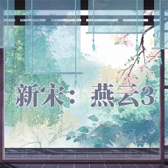 新宋·燕云3 (MP3-Download) - 阿越