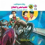 Barber's murder case (MP3-Download)