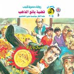 The gold seller case (MP3-Download)