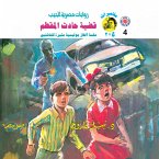 Mokattam accident case (MP3-Download)