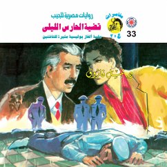 Cover The Night Watchman Case (MP3-Download)