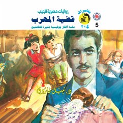 The smuggler case (MP3-Download) - Farouk, Dr. Nabil