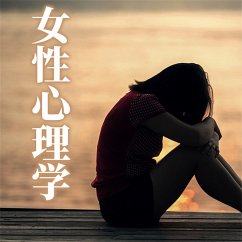 Cover 女性心理学 (MP3-Download)