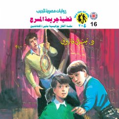 Theater crime case (MP3-Download) - Farouk, Dr. Nabil