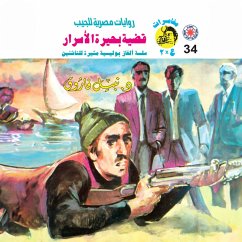 Lake of Secrets case (MP3-Download) - Farouk, Dr. Nabil
