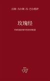 玫瑰经 (eBook, ePUB) 玫瑰经 (eBook, ePUB)