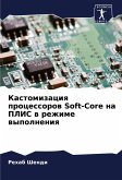 Kastomizaciq processorow Soft-Core na PLIS w rezhime wypolneniq