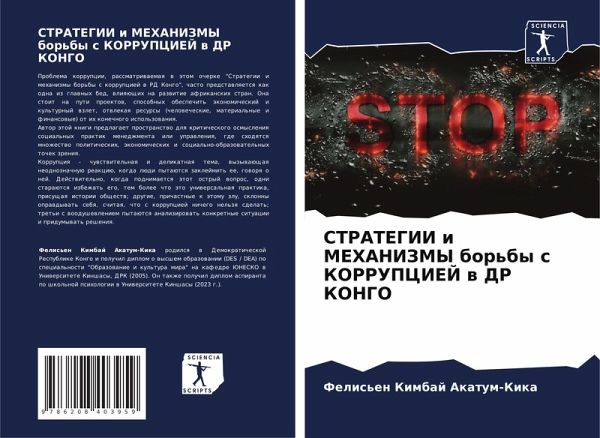 STRATEGII i MEHANIZMY bor'by s KORRUPCIEJ w DR KONGO STRATEGII i MEHANIZMY bor'by s KORRUPCIEJ w DR KONGO