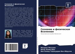 Cover Soznanie i fizicheskaq Vselennaq