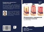 Vzaimoswqz' ändodontii i parodontologii