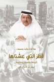 The Qatar We Lived in (eBook, ePUB) The Qatar We Lived in (eBook, ePUB)