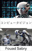 コンピュータビジョン (eBook, ePUB)