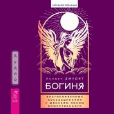 Boginya: blagoslovennye vossoedineniya s zhenskim likom (MP3-Download) Boginya: blagoslovennye vossoedineniya s zhenskim likom (MP3-Download)