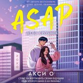 ASAP. Delo srochnoe (MP3-Download) ASAP. Delo srochnoe (MP3-Download)