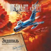 Variant «Bis». Endshpil (MP3-Download) Variant «Bis». Endshpil (MP3-Download)