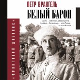 Belyy baron (MP3-Download) Belyy baron (MP3-Download)