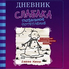 Dnevnik slabaka-13. Globalnoe poteplenie (MP3-Download) - Kinney, Jeff