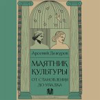 Mayatnik kultury. Ot stanovleniya do upadka (MP3-Download)