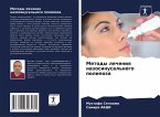 Metody lecheniq nazosinusal'nogo polipoza Metody lecheniq nazosinusal'nogo polipoza