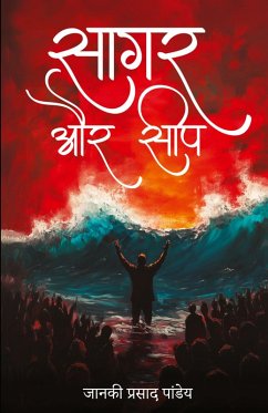 Cover Saagar aur Seep