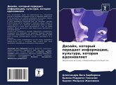 Dizajn, kotoryj peredaet informaciü, kul'tura, kotoraq wdohnowlqet Dizajn, kotoryj peredaet informaciü, kul'tura, kotoraq wdohnowlqet