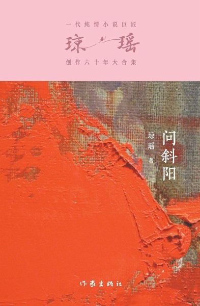 ¿¿¿ Asking The Sunset