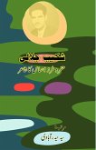 Shakeb Jalali - munfarid tarz-e-ehsaas ka Shaair Shakeb Jalali - munfarid tarz-e-ehsaas ka Shaair