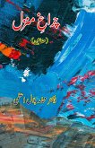 Charaagh-e-Manzil Charaagh-e-Manzil