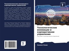 Cover Tehnologicheskie innowacii i korporatiwnoe uprawlenie