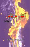 Aatish-e-Be-Naam Aatish-e-Be-Naam