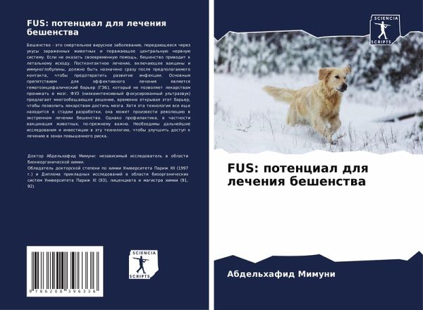 FUS: potencial dlq lecheniq beshenstwa FUS: potencial dlq lecheniq beshenstwa