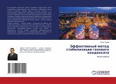 Jeffektiwnyj metod stabilizacii gazowogo kondensata Jeffektiwnyj metod stabilizacii gazowogo kondensata