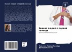 Znaniq lüdej o perwoj pomoschi Znaniq lüdej o perwoj pomoschi