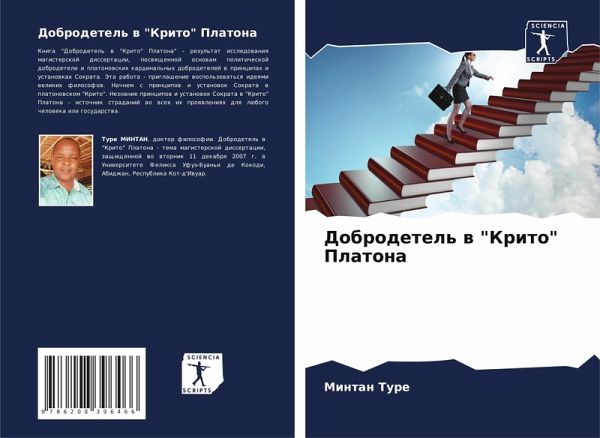 Dobrodetel' w Dobrodetel' w