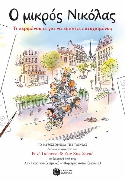 Little Nicholas: Happy As Can Be - The Novel of the Film (eBook, PDF)