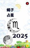 ¿¿ ¿¿ 2025 (eBook, ePUB) ¿¿ ¿¿ 2025 (eBook, ePUB)