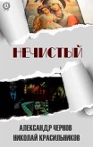 Nechystyi (eBook, ePUB)