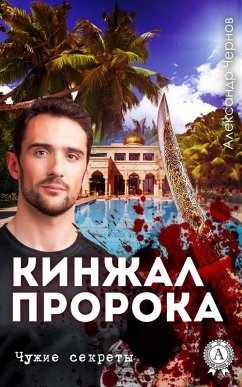 Kynzhal Proroka (eBook, ePUB) - Chernov, Alexander