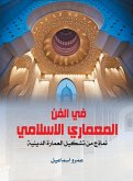 In Islamic architecture...examples of the formation of religious architecture (eBook, ePUB)