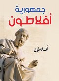 Plato's Republic (eBook, ePUB)