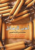 Epistolary Literature.. Selections from the Arab Heritage (eBook, ePUB)