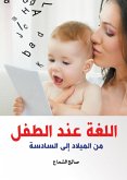 Language in the child (eBook, ePUB) Language in the child (eBook, ePUB)