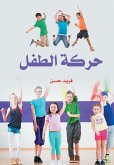 Child movement (eBook, ePUB) Child movement (eBook, ePUB)