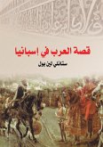 The story of the Arabs in Spain (eBook, ePUB) The story of the Arabs in Spain (eBook, ePUB)