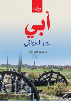 Cover My Father... The Driving Carpenter (A Novel for Young Adults) (eBook, ePUB)