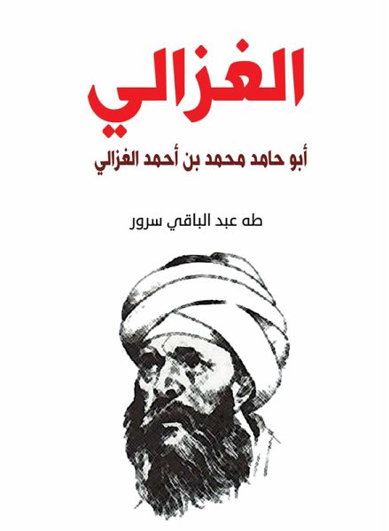 Al-Ghazali.. Abu Hamid Muhammad bin Ahmed Al-Ghazali (eBook, ePUB)