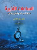The last hours... for a group of notables from the East and West (eBook, ePUB) The last hours... for a group of notables from the East and West (eBook, ePUB)
